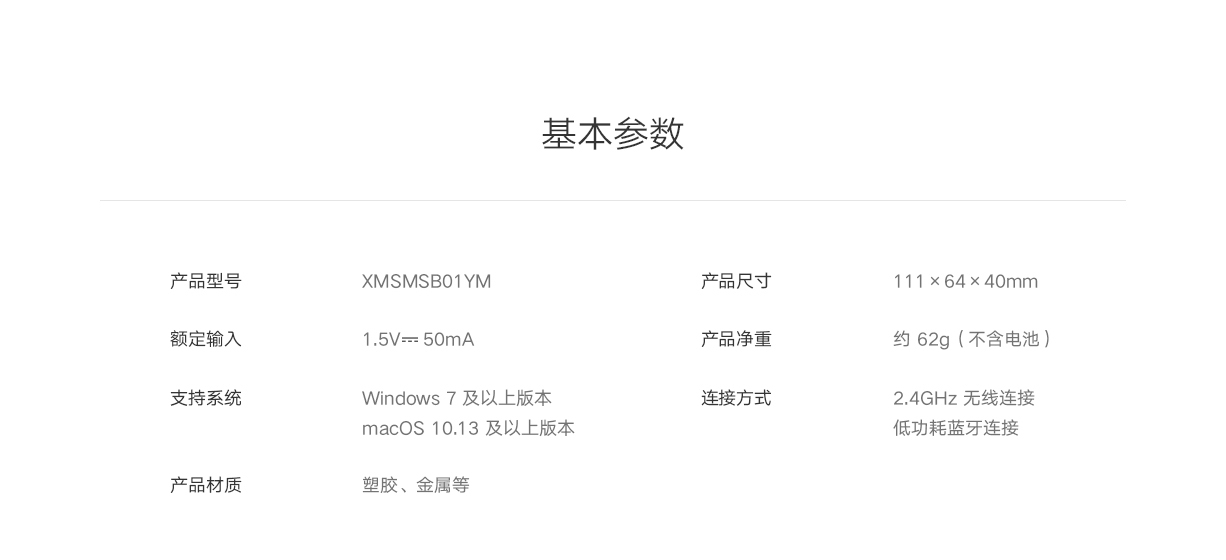 小米无线蓝牙双模鼠标 2 / 便携鼠标 3 开售：轻音按键，69/99 元