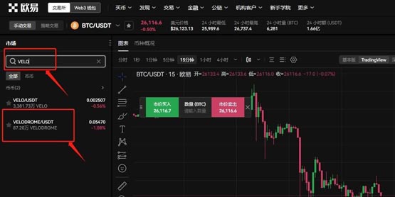 VELO币值得购买吗？VELO币价格今日行情