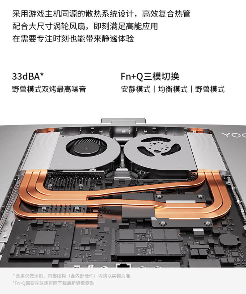 联想 YOGA 27 2024 一体机开启预售:R7-8845H、可选 RTX 4050,7999 元起