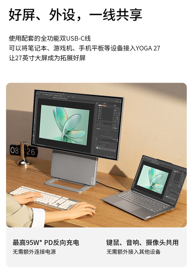 联想 YOGA 27 2024 一体机开启预售:R7-8845H、可选 RTX 4050,7999 元起