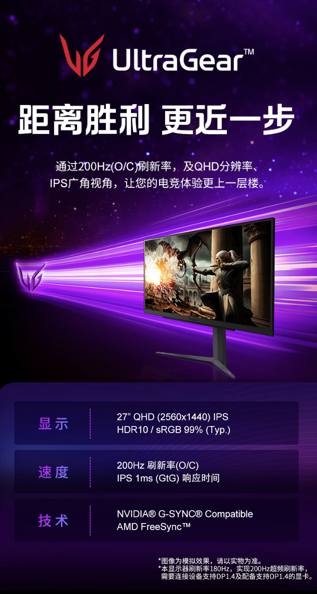 2K 200Hz:LG 27 英寸显示器 27GS75Q 京东 1072 元 3 期免息再降价