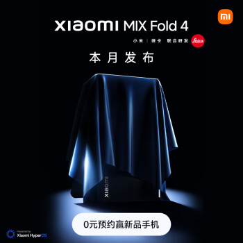 小米官宣 7 月 19 日举办第 5 次雷军年度演讲:发布 MIX Flip / Fold 4 折叠屏手机,分享三年造车经历