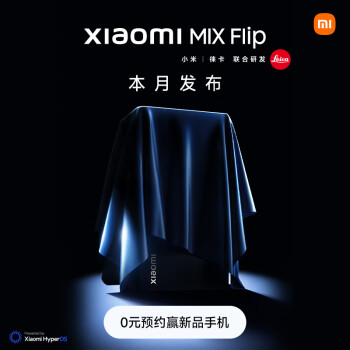 小米官宣 7 月 19 日举办第 5 次雷军年度演讲:发布 MIX Flip / Fold 4 折叠屏手机,分享三年造车经历
