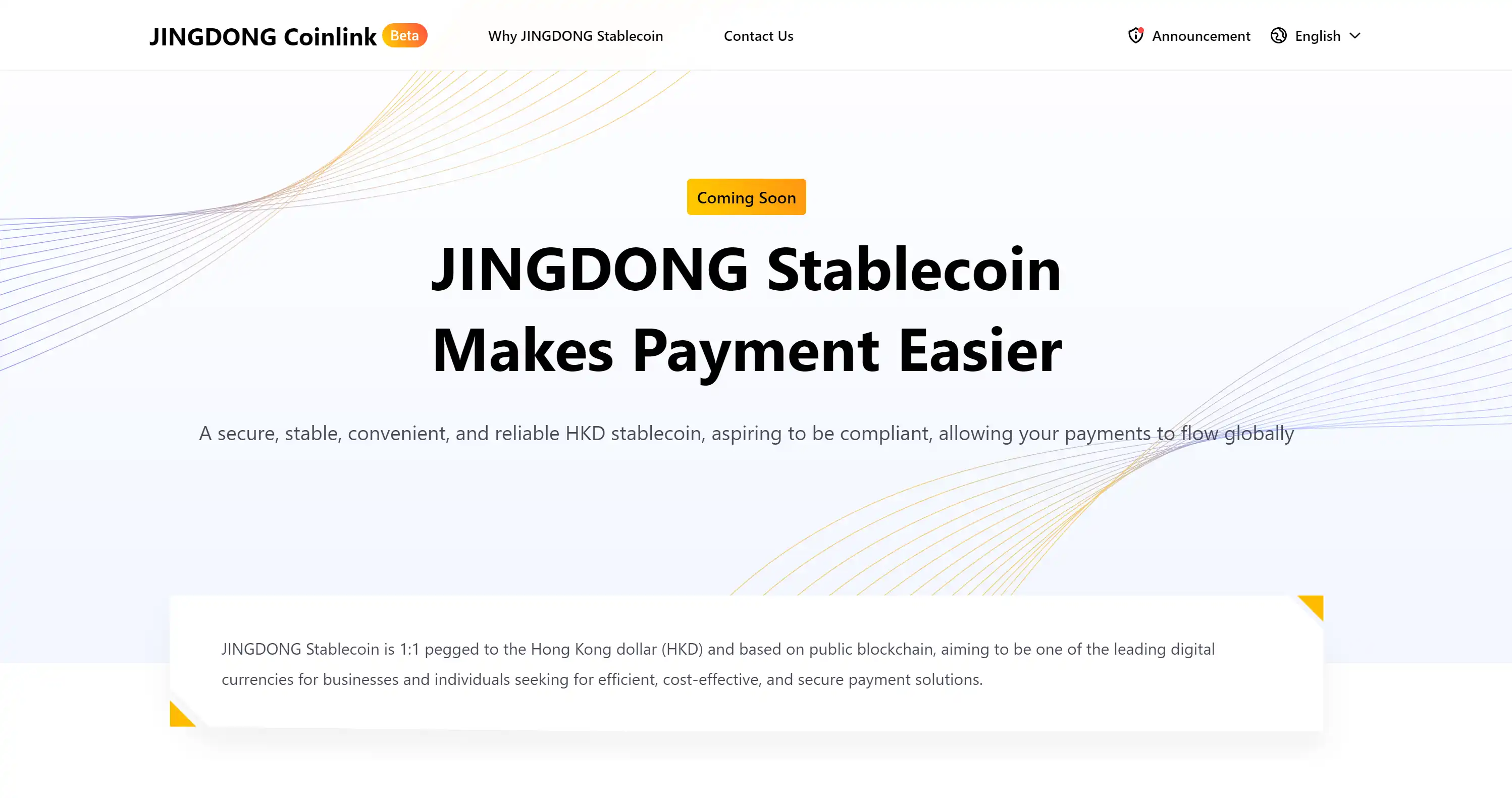 入局稳定币，京东又一次拾起了区块链