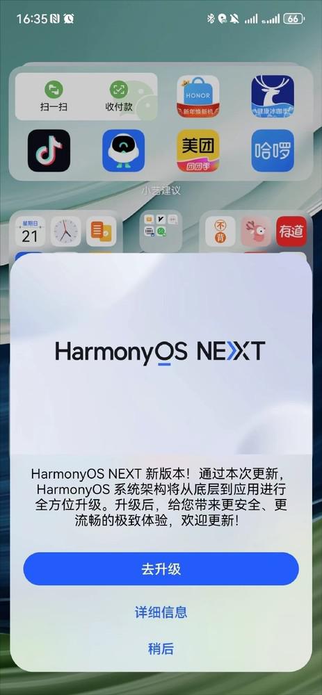 博主:当前华为鸿蒙 NEXT Beta 虽然 BUG 多但更新频繁
