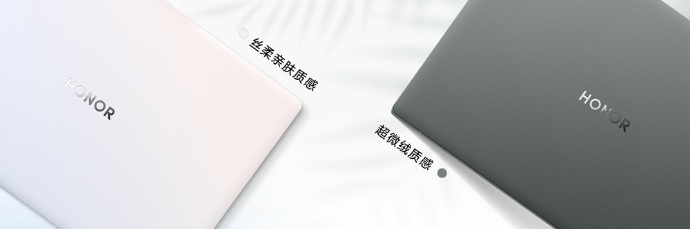 荣耀MagicBook Art 14笔记本电脑发布，售价7999元起