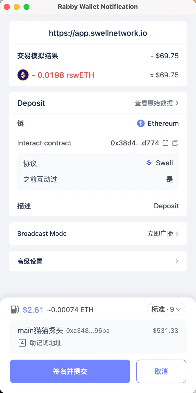 Hotcoin Research｜玩赚WEB3：孙哥的空投秘籍：Swell Network 全攻略