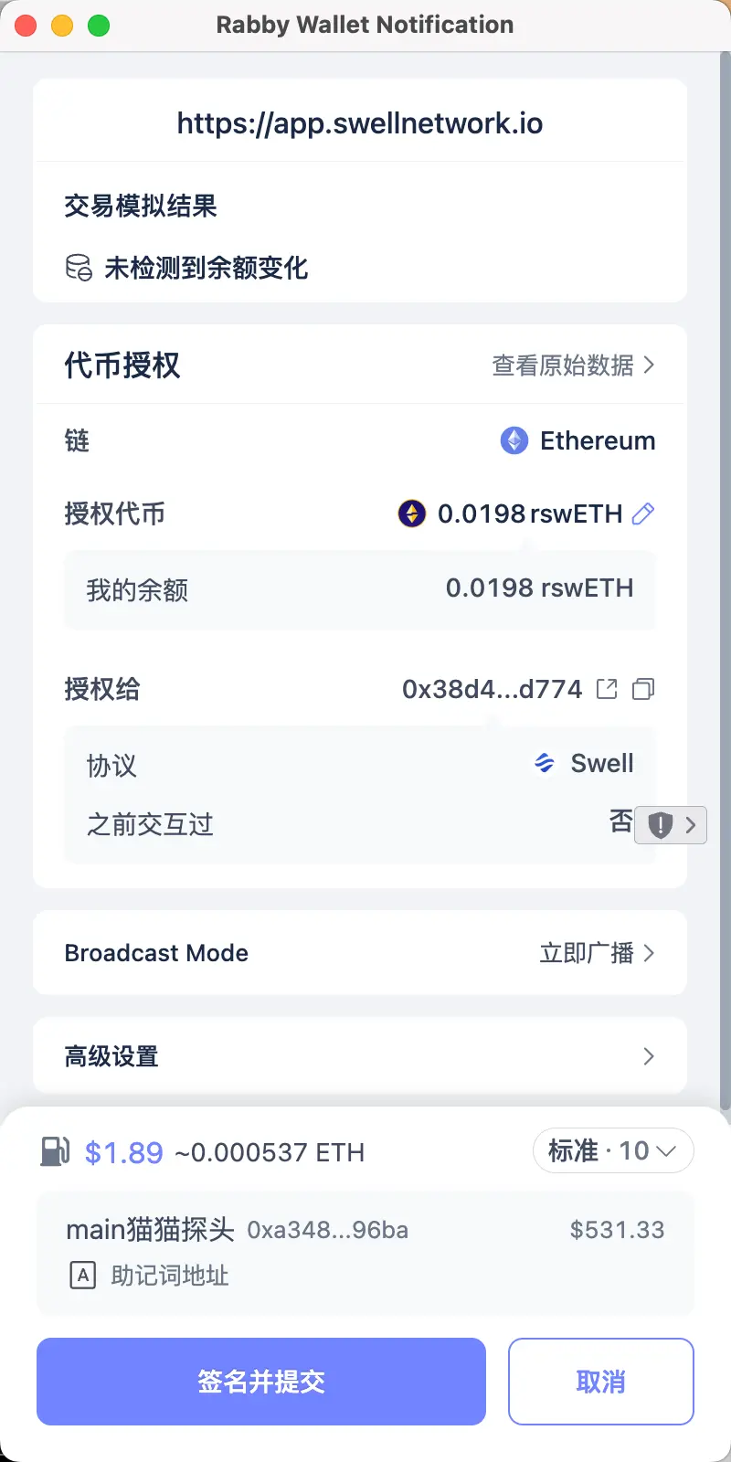 Hotcoin Research｜玩赚WEB3：孙哥的空投秘籍：Swell Network 全攻略