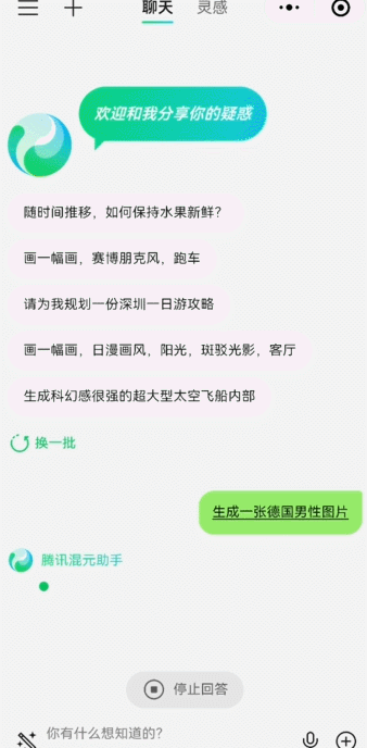 首个中文原生DiT架构!腾讯混元文生图大模型全面开源,免费商用
