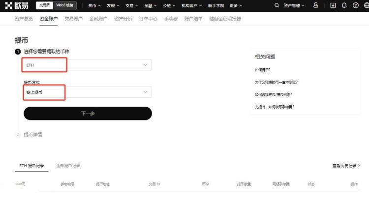 以太坊怎么转给别人？以太坊新手转账教程