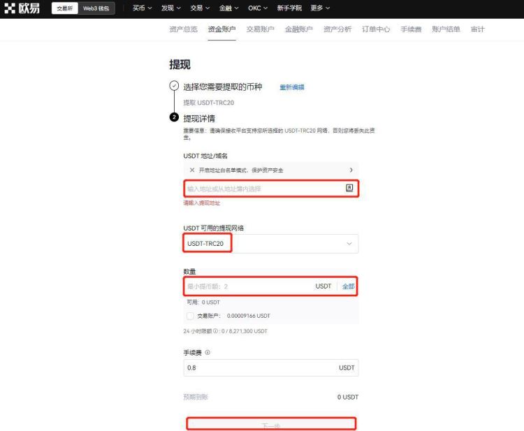 以太坊怎么转给别人？以太坊新手转账教程