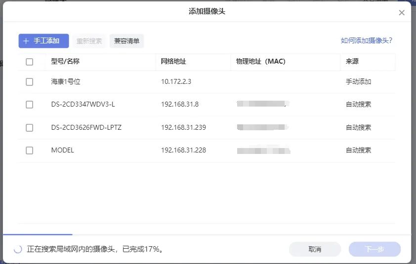 极空间私有云“监控中心”功能上线：最多支持 8 路摄像头，数据本地存储