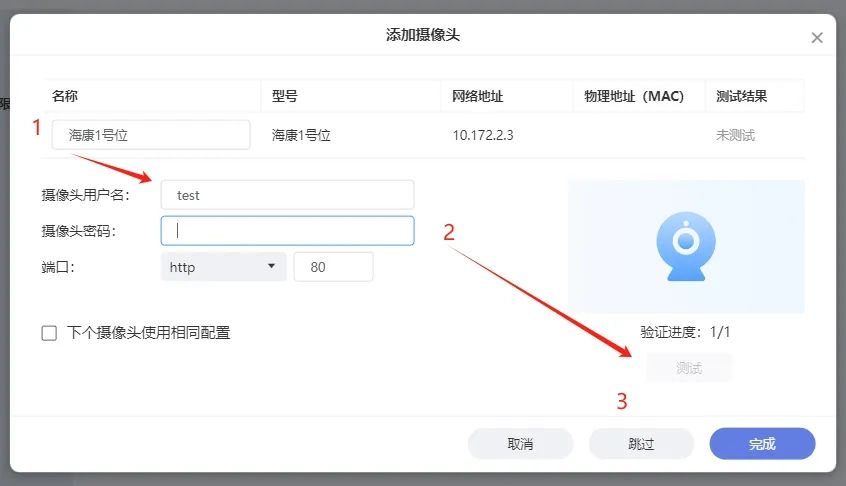 极空间私有云“监控中心”功能上线：最多支持 8 路摄像头，数据本地存储