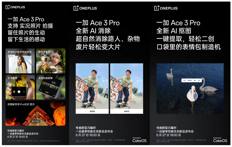 一加Ace 3 Pro配备1.5K高清“东方屏”,色彩、能效等方面再提升