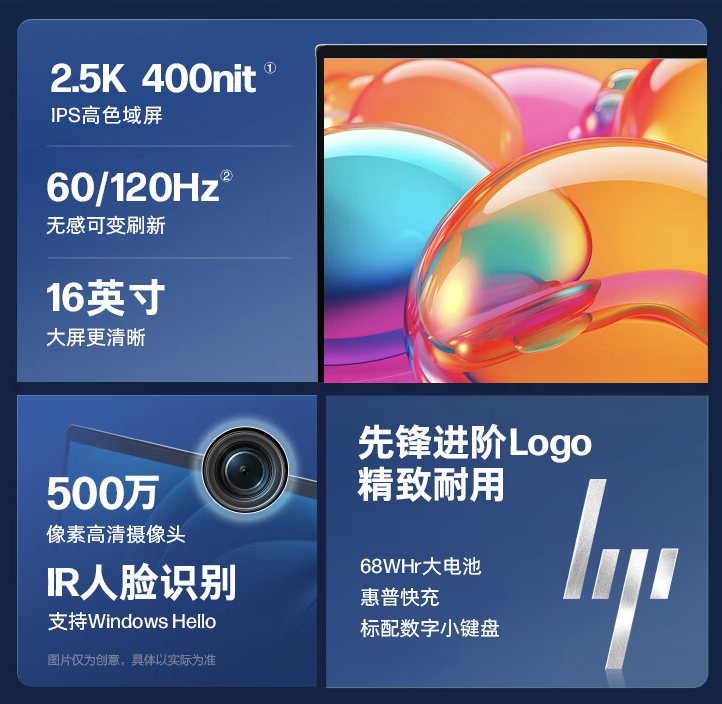 2024 款惠普星 Book Pro 16 笔记本开售：可选酷睿 Ultra 5/7 + RTX 4050，5799 元起