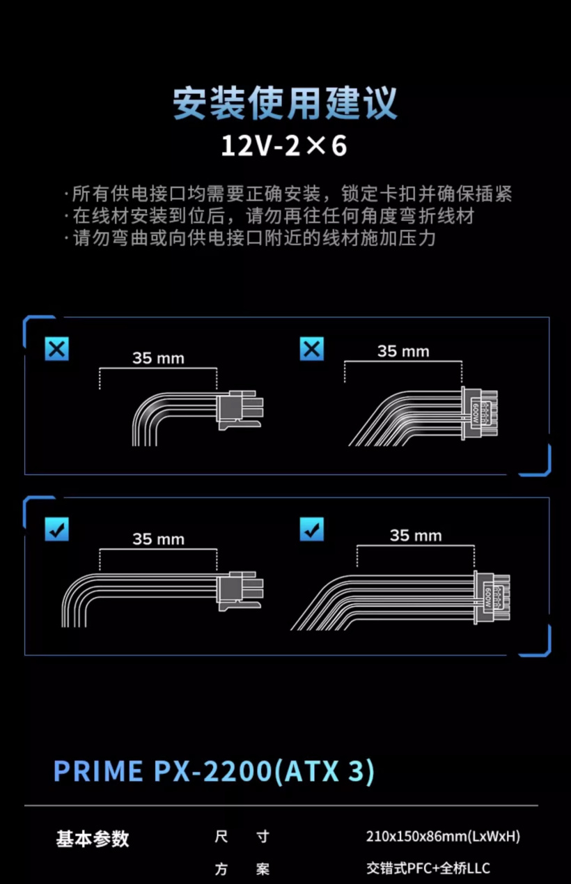 海韵 PRIME PX-2200 ATX3 电源开售：2200W、支持多路 CPU 与 GPU，3999 元