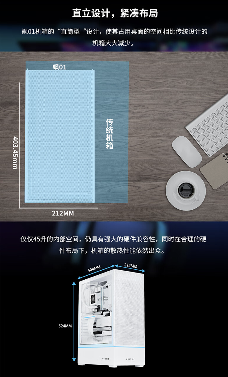 显卡前面板垂直安装设计，联力飒 01（SUP-01）机箱 999 元首销