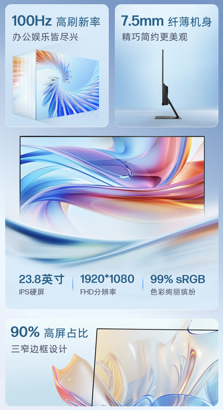 449 元,惠普推出“星 Vision Pro”显示器:23.8 英寸 1080P 100Hz