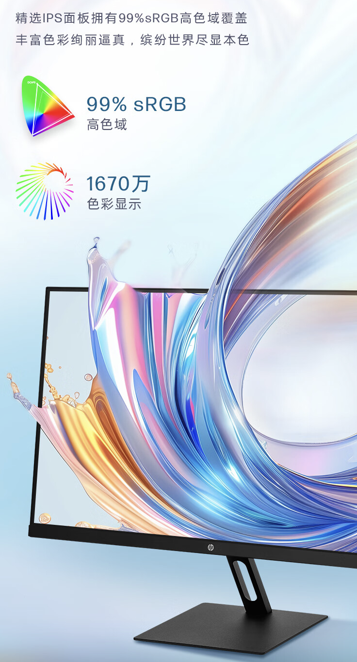 449 元,惠普推出“星 Vision Pro”显示器:23.8 英寸 1080P 100Hz