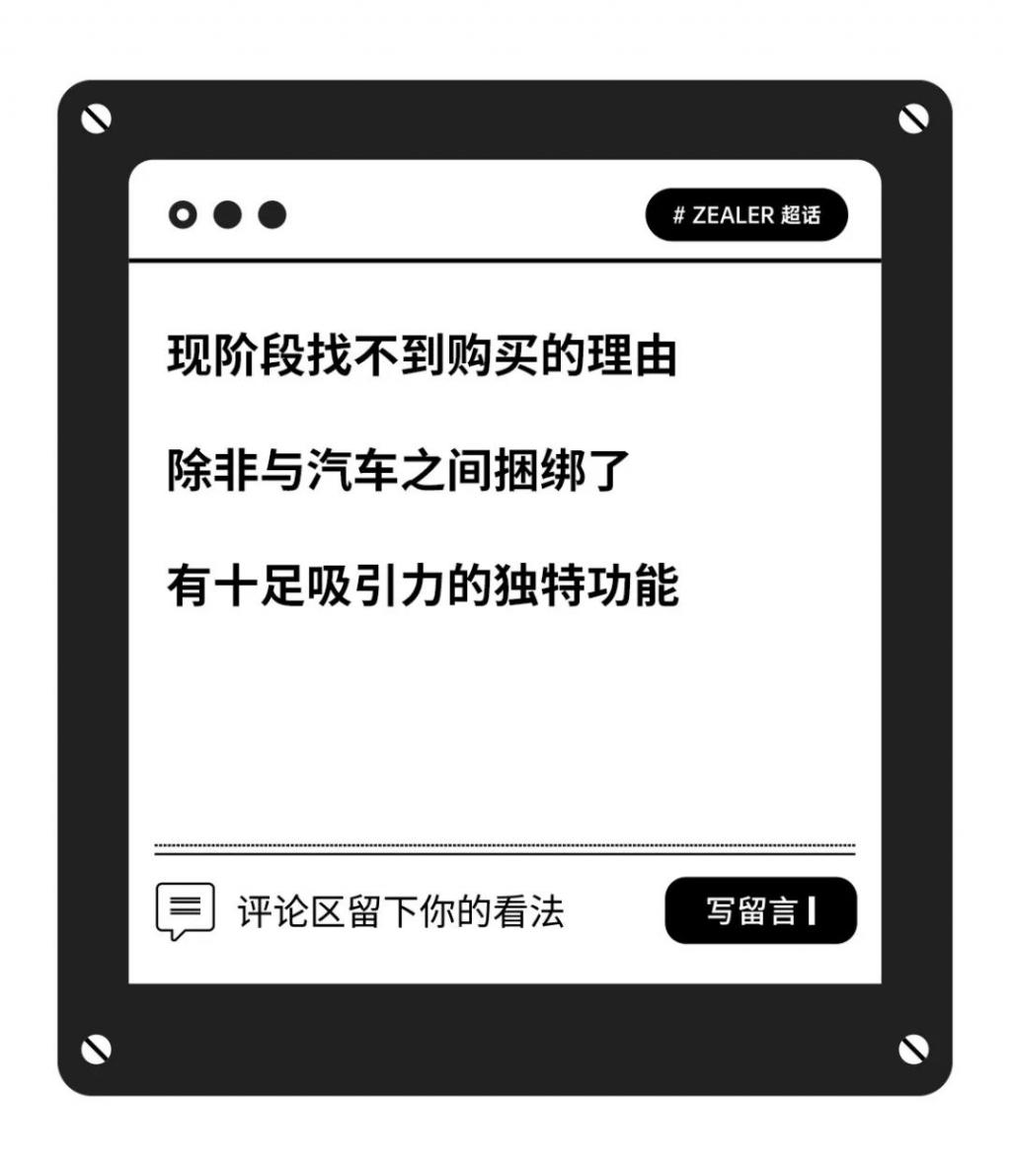 你会买汽车品牌出品的手机吗?