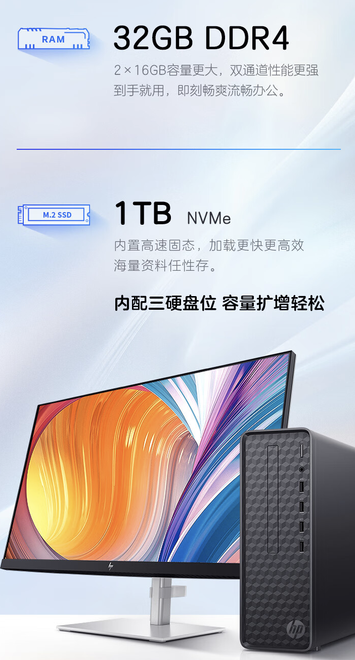 惠普星 Box 台式电脑新增配置开售:i5-14400 + 32GB + 1TB 售 3899 元