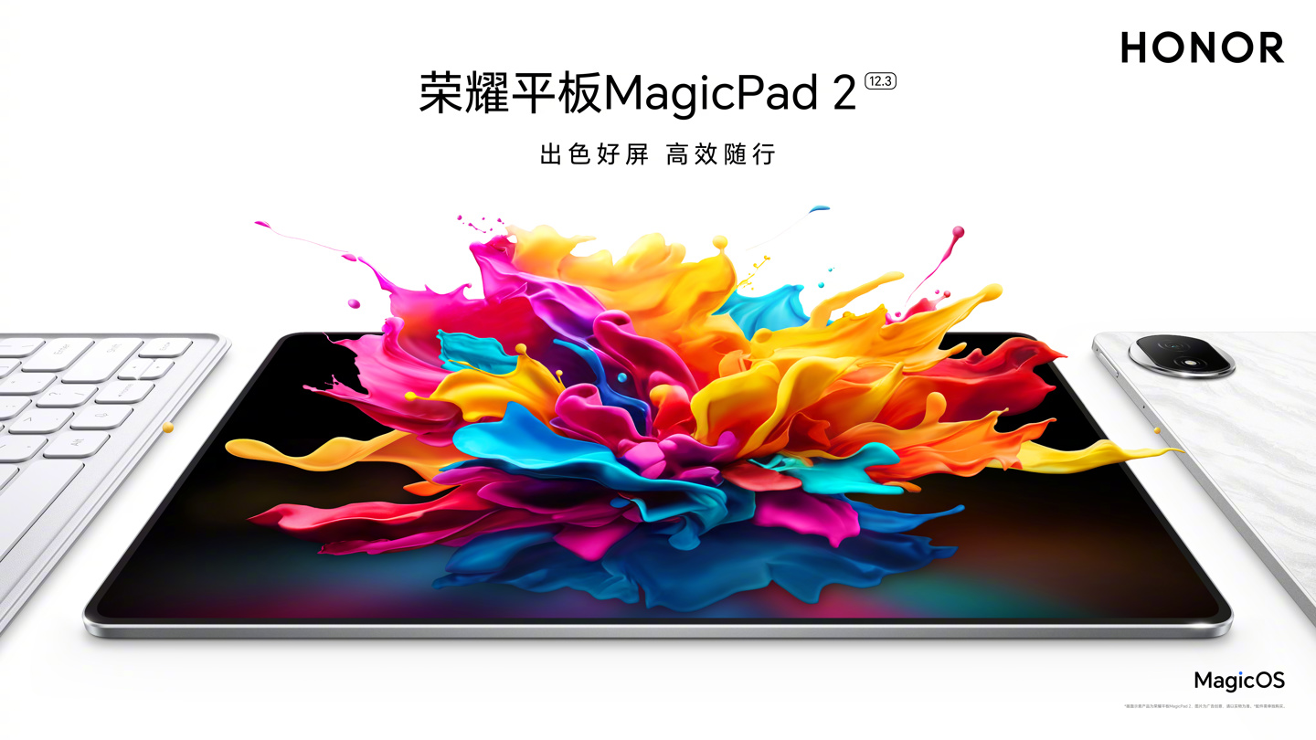 屏幕无挖孔,荣耀 MagicPad 2 平板外观公布:圆形镜头模组、纯白键盘配件