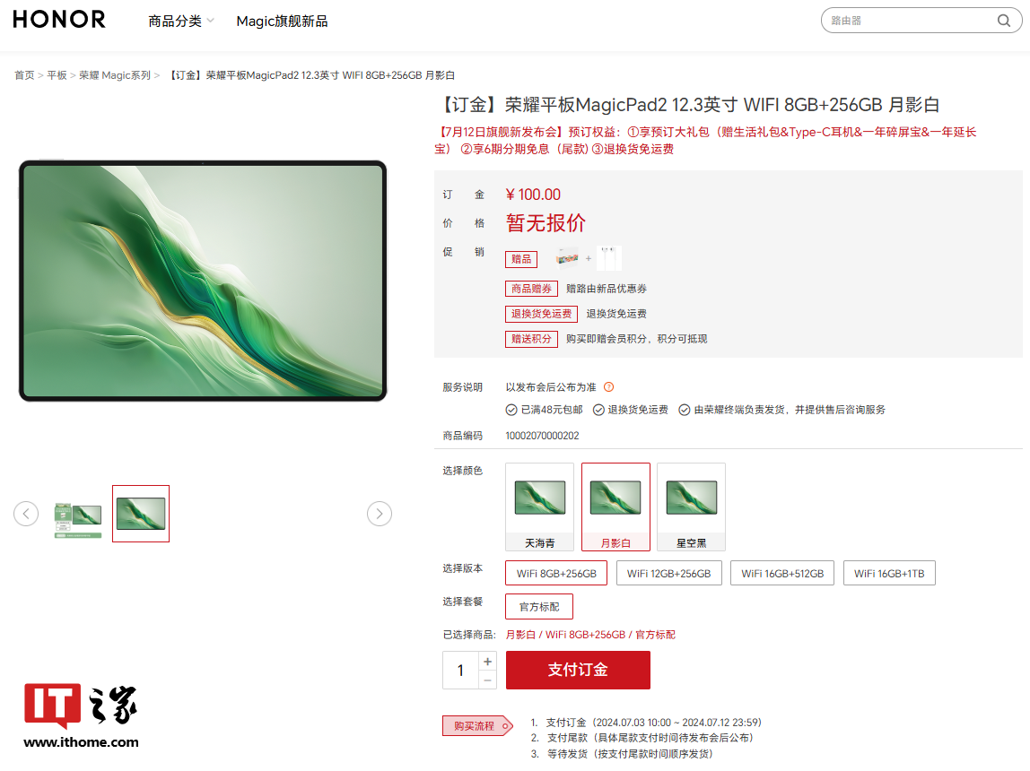 屏幕无挖孔,荣耀 MagicPad 2 平板外观公布:圆形镜头模组、纯白键盘配件