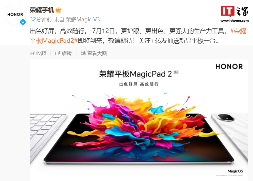 屏幕无挖孔,荣耀 MagicPad 2 平板外观公布:圆形镜头模组、纯白键盘配件