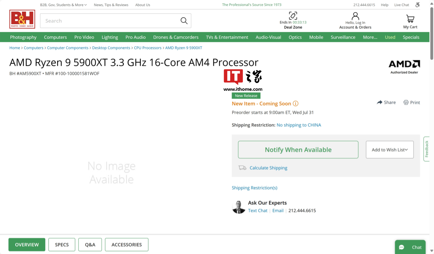 AMD 锐龙 5000XT 处理器海外上架,预计 7 月 31 日同步锐龙 9000 系列开售