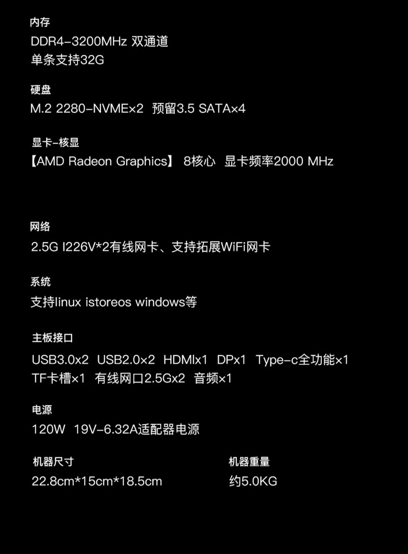 天钡推出 NAS 型迷你主机 WTR Pro:AMD 锐龙 R7-5825U 准系统 1899 元,双 2.5G 网口