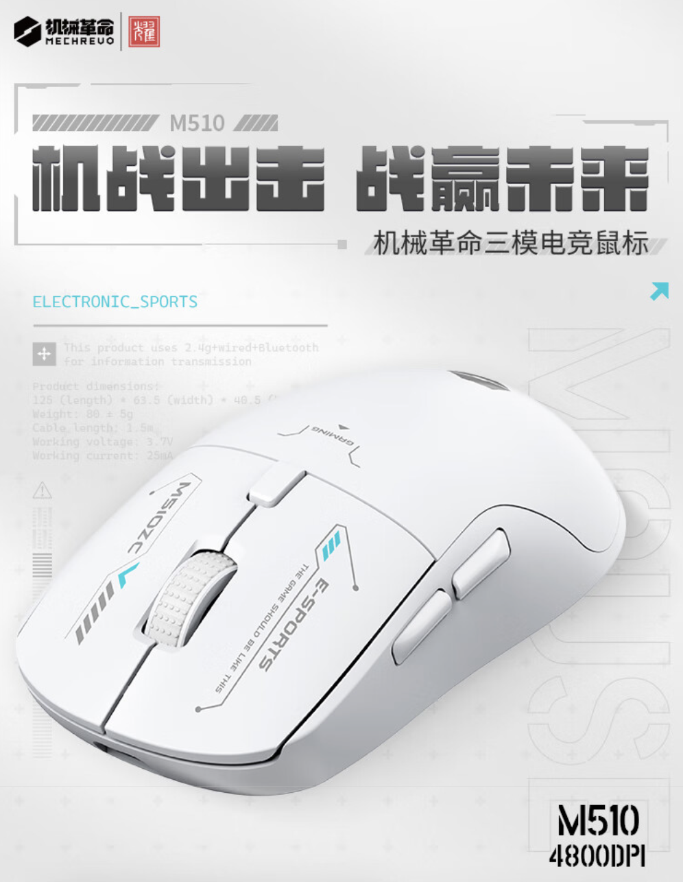 机械革命“耀 M510”三模游戏鼠标上架:左右对称设计 + 6 档 DPI 调节,售 69 元