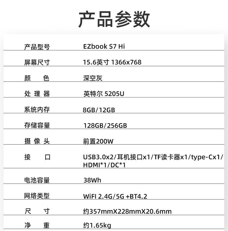 1099 元起,中柏 EZbook S7 Hi 笔记本上市:英特尔 5205U、180° 开合机身