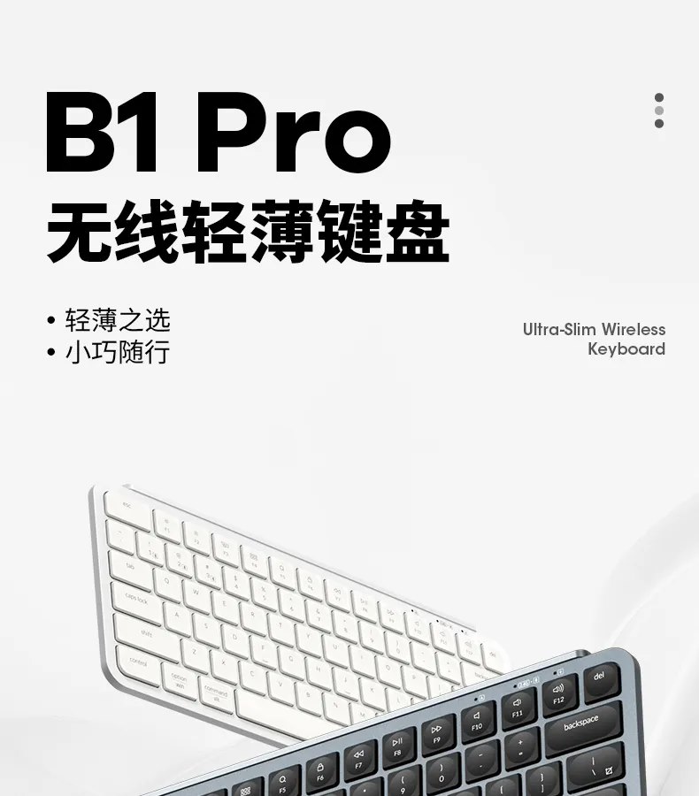 Keychron 推出 B1 Pro 无线键盘:重 425g / 主打轻薄,支持三设备连接