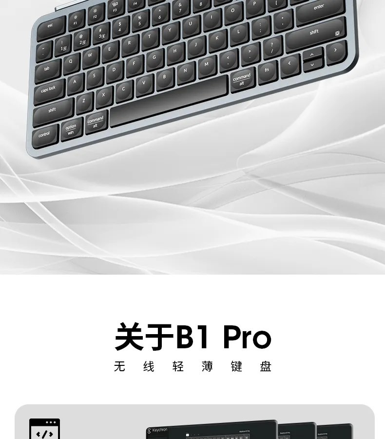 Keychron 推出 B1 Pro 无线键盘:重 425g / 主打轻薄,支持三设备连接