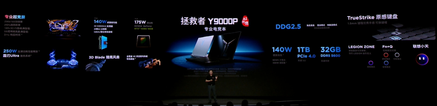 超 2.5 万元,联想拯救者 Y9000P AI 元启游戏本新增 2T 固态 + 32G 内存顶配:i9-14900HX+RTX 4090