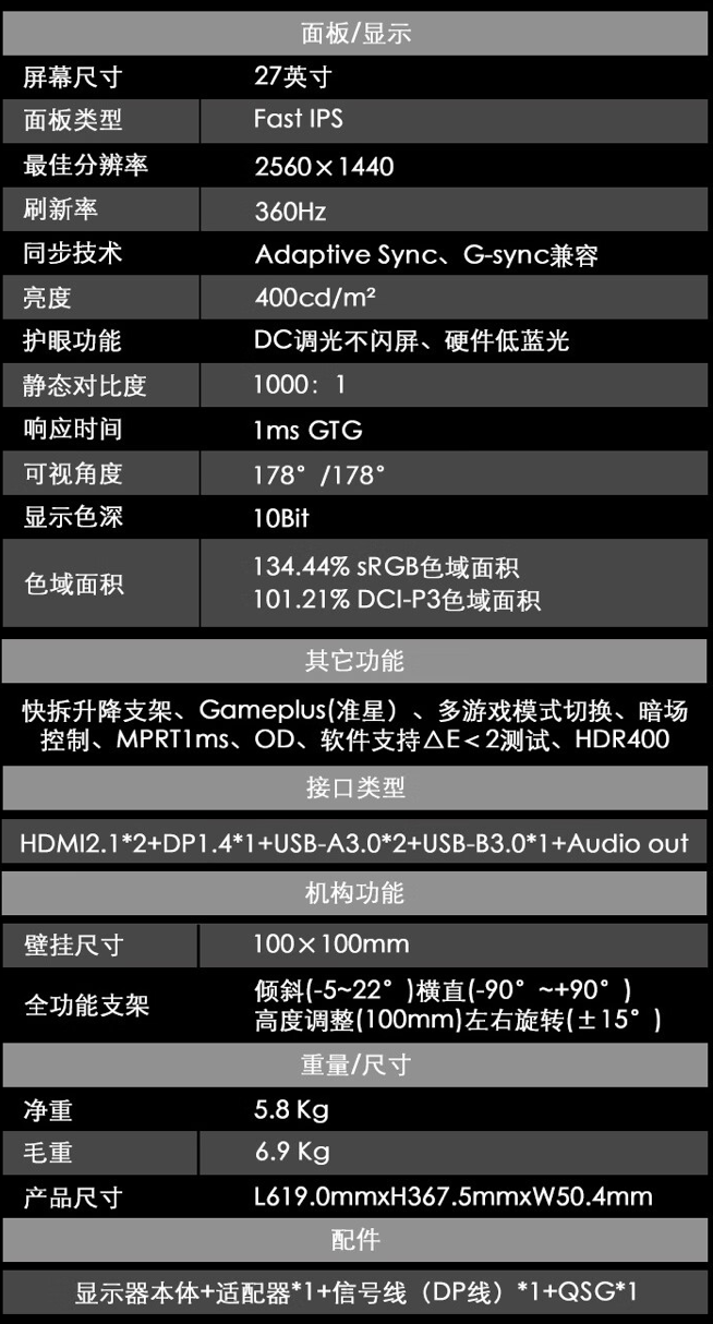 联想 K2739GQL 27 英寸显示器上架:2K 360Hz,4999 元