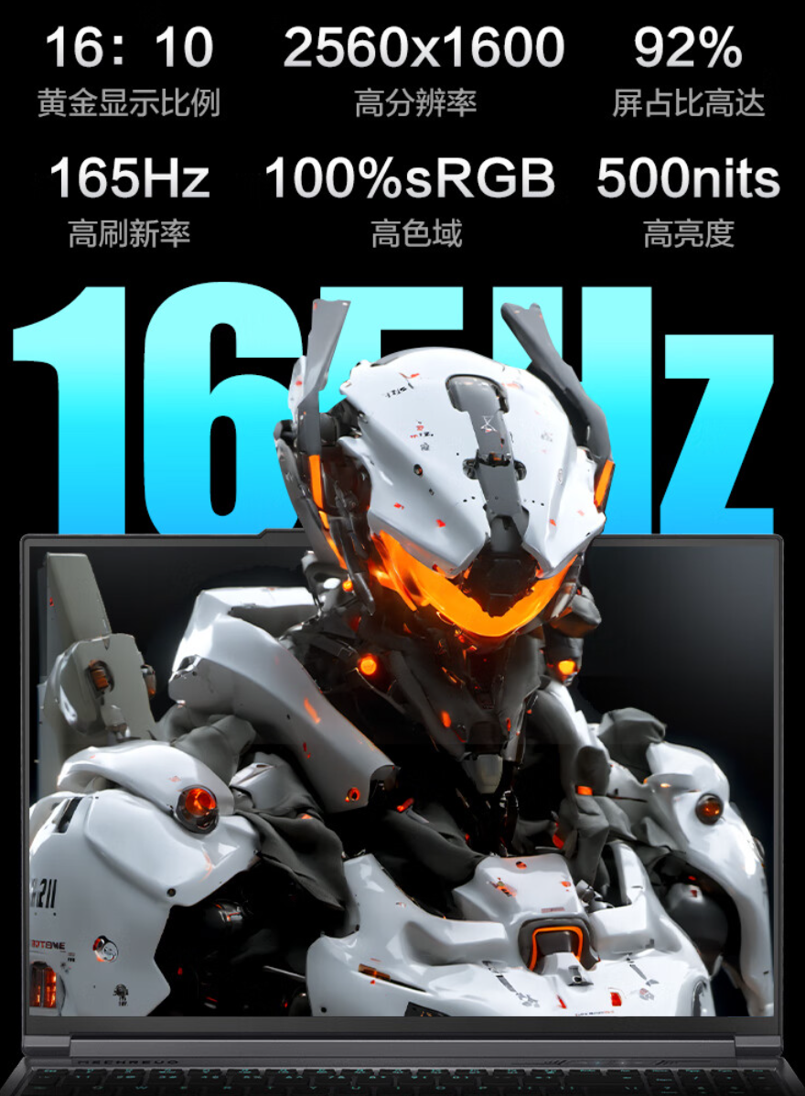 机械革命极光 X 游戏本正式发布:i7 HX55 + RTX 4060 / 4070,5999 元起