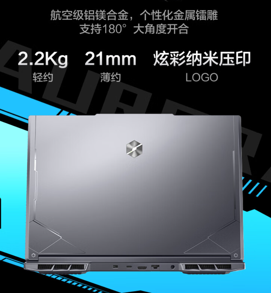 机械革命极光 X 游戏本正式发布:i7 HX55 + RTX 4060 / 4070,5999 元起