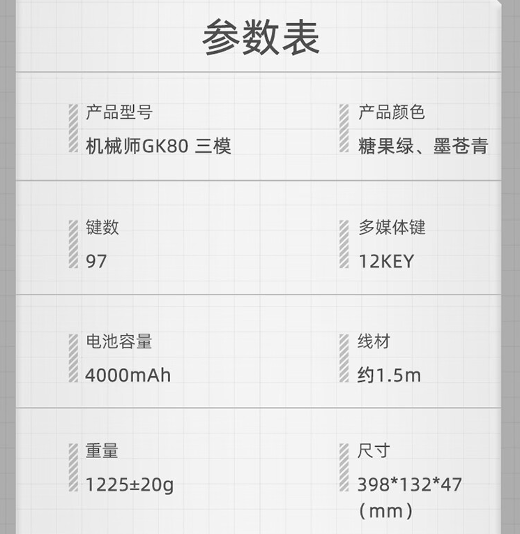 凯华知冬轴 + Gasket 结构:机械师 GK80 三模机械键盘 166 元破冰新低