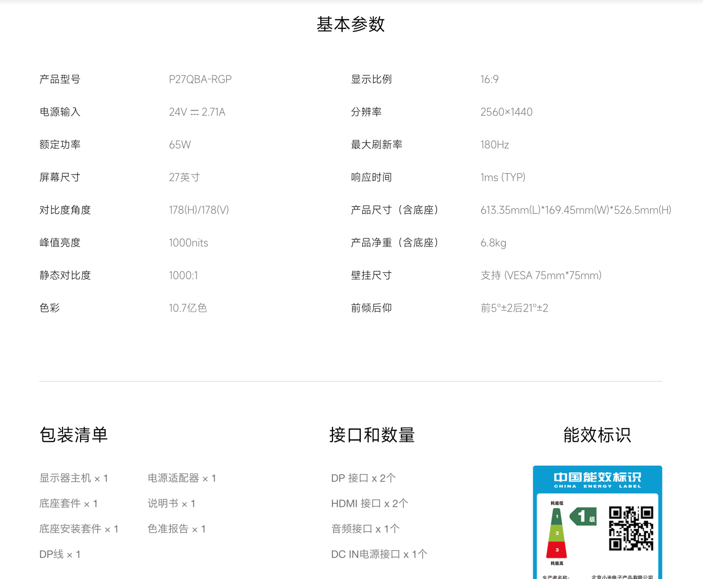 小米 Redmi 显示器 G Pro 27 限时降价 1100 元:1152 分区 MiniLED ,1899 元