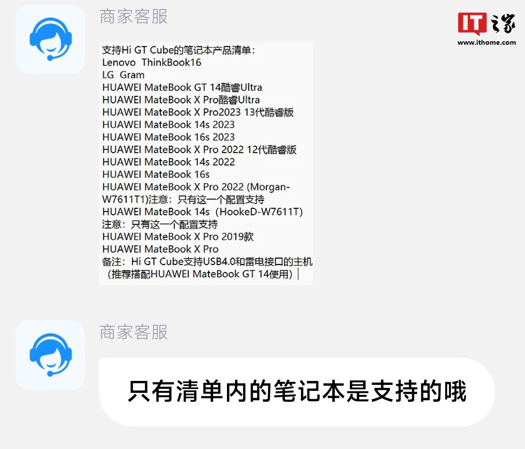 不只适配华为,WIKO 显卡魔方 Hi GT Cube 兼容联想 ThinkBook16、LG Gram