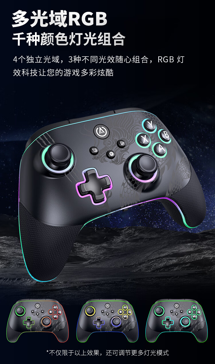 PowerA 战龙 Pro 无线手柄上架:可升降霍尔摇杆、多光域 RGB 灯效
