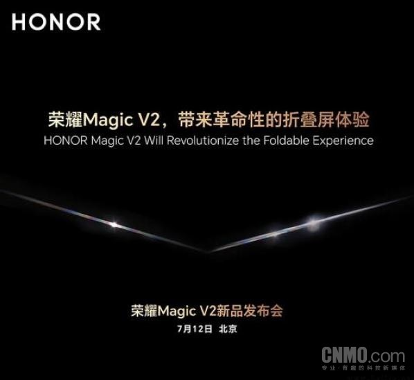 荣耀Magic V2配置曝光:骁龙8 Gen2、16GB运存震撼亮相!