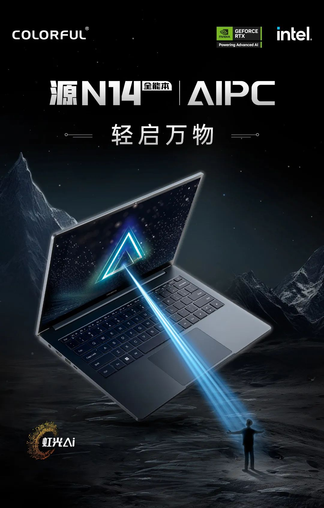 七彩虹首款 AI PC 笔记本源 N14 国行版开启预售:i7-13620H + RTX 4070、物理摄像头开关,首发 7999 元起
