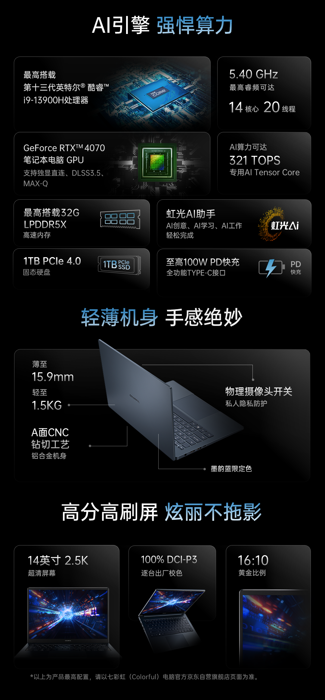七彩虹首款 AI PC 笔记本源 N14 国行版开启预售:i7-13620H + RTX 4070、物理摄像头开关,首发 7999 元起