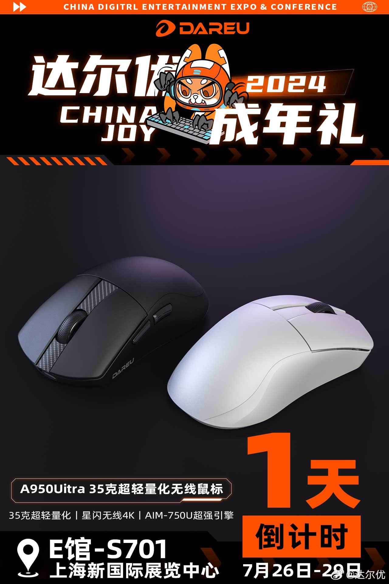 达尔优 A950 Uitra 鼠标亮相:星闪技术、35g 轻量化设计