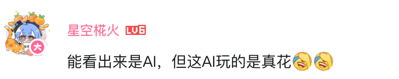 人类模仿AI新赛道,AI:论疯癫,你是我爹