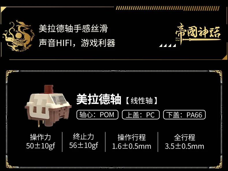 黑爵 ×《帝国神话》联名款三模机械键盘 AK870 发布:84 键 + 可拔插屏幕旋钮模块,首发 299 元