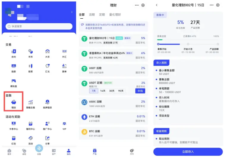 4E Space 直播回顾:如何在动荡市场中保持稳健收益?