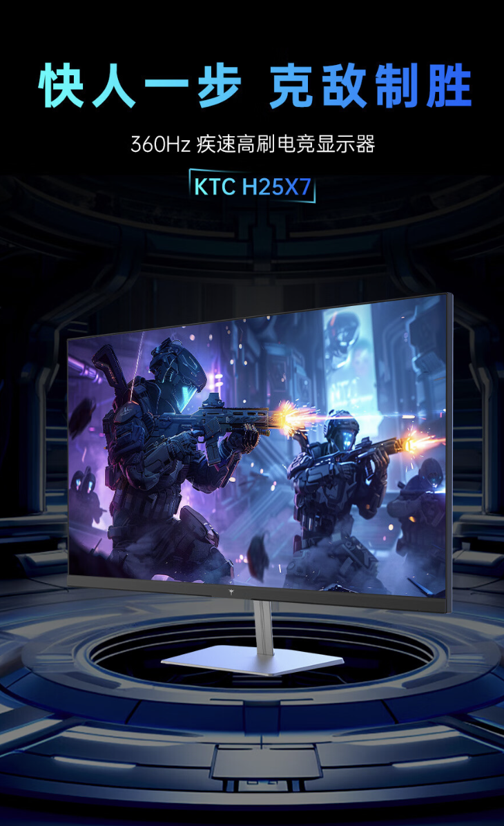 KTC H25X7 24.5 英寸显示器上架:1080P 360Hz,1999 元
